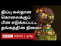 Powis Castle ரகசியம் Tippu Sultan அரியணையில் வெட்டி �