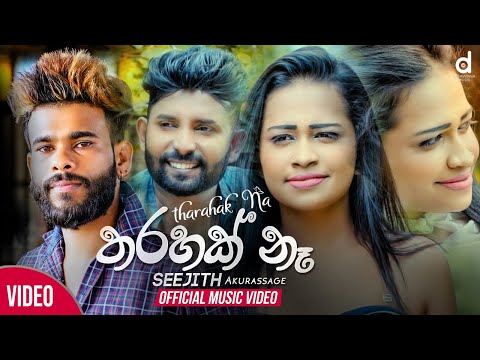 Tharahak Na - Seejith Akurassage Official Music Video (2020) | Sinhala Video Songs | Sinhala Songs