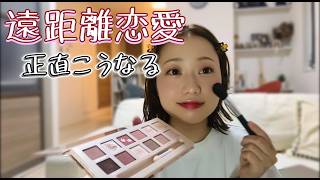 新生活×遠距離恋愛って不安だよね...環境が変われば人も変わる