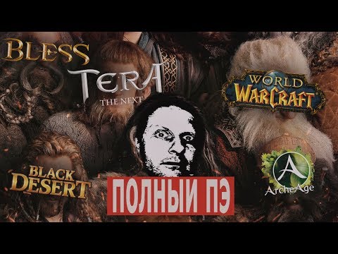 Гоблин отжигает! Всем ММО досталось))