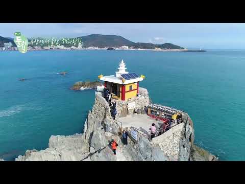 한국의 둘레길 플러스 - 부산에서 울산 해파랑길(1~7코스)