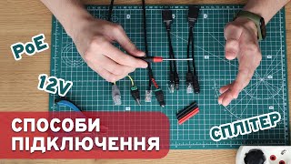 Відеоспостереження без проблем: як правильно підключити камеру?