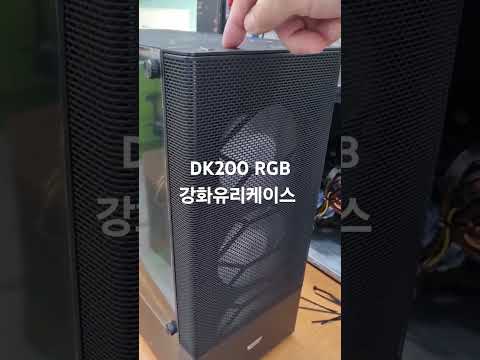 [컴퓨존] darkFlash DK200 RGB 강화유리 블랙 미들타워 구매후기