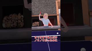 ロボットダンス #shorts #vr卓球 #vr