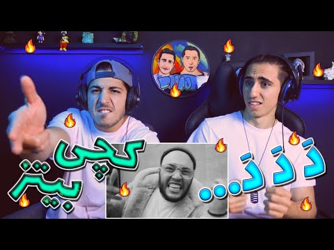 ری اکشن موزیک ویدیو دا دا دا کچی بیتز - همه دعوا ها از اینجا شروع شد | DA DA DA CATCHYBEATZ REACTION