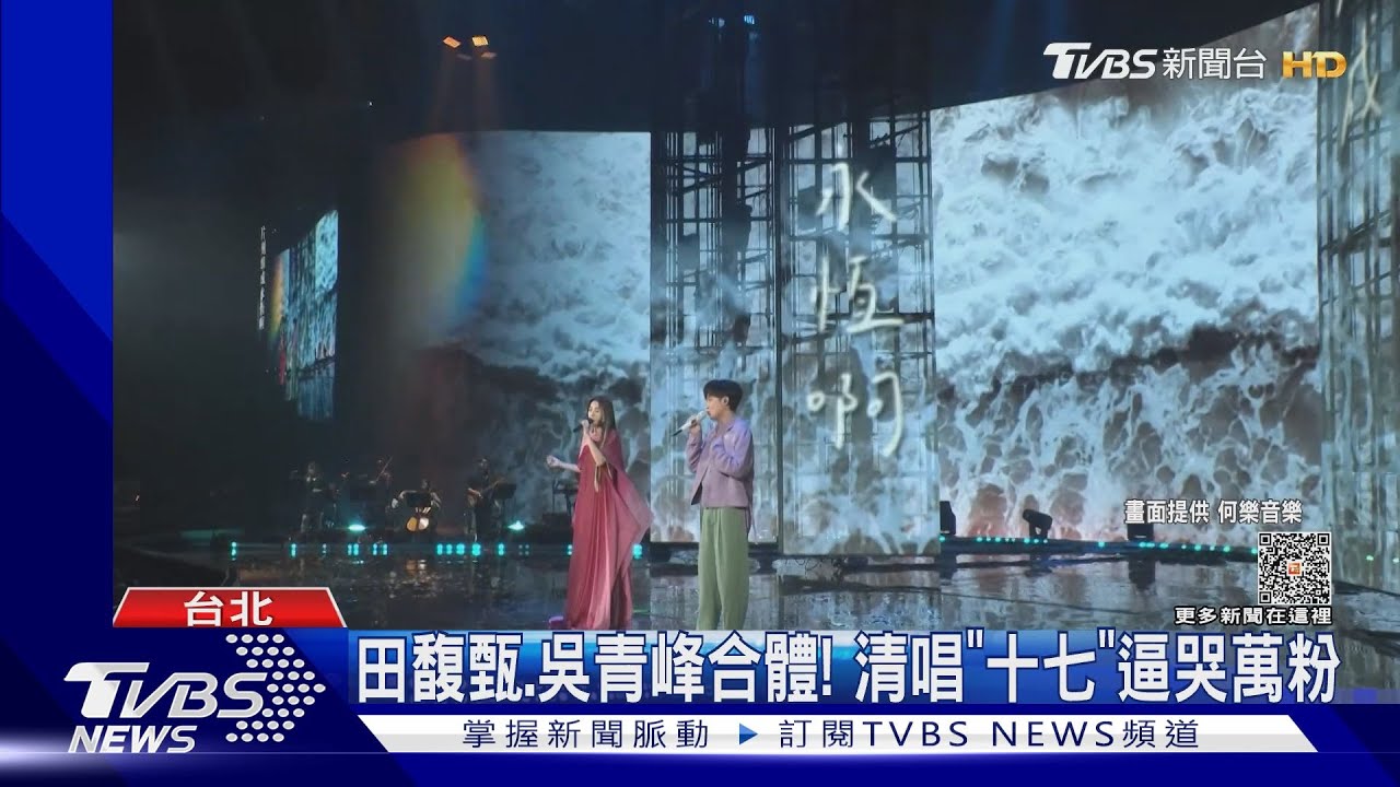合體吳青峰!田馥甄「還原S.H.E合體幕後」 被拱和「他」組CP