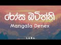 Rosa Batiththi රෝස බටිත්ති Mangala Denex Lyrics Video Lara S Lyrics