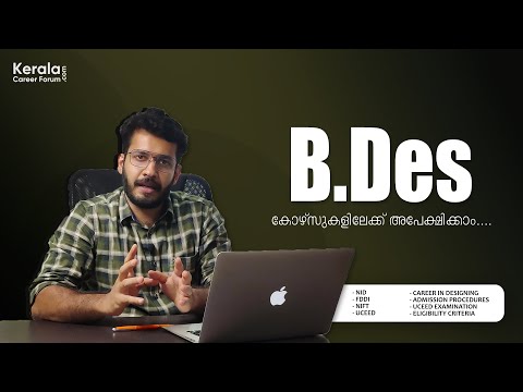 B.Des | Designing Institutes & Admission Procedures Explained in Malayalam | NID | NIFT | FDDI
