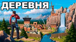 МОЯ "ИНОСТРАННАЯ ДЕРЕВНЯ" против ВСЕГО СЕРВЕРА в РАСТ / RUST 