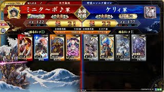 【英傑大戦】全国対戦DCCCLIV(854)高揚盛りベアトリス開幕乙vs4枚廉頗【アーカイブ】