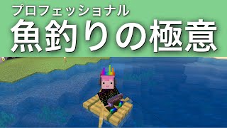 【えびクラ】エリトラ取るためにブレイズロッドを取る。ためにシャケ釣る【マイクラ実況】