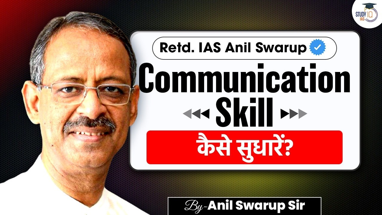 How to Improve Your Communication Skills? | UPSC | StudyIQ IAS