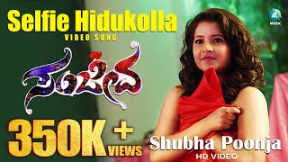 SELFIE HIDUKOLLA - Video Song    SANJEEVA  Kannada