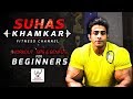 Best Workout Tips & benfits For Beginners | Suhas khamkar | Health and Fitness