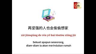 Download lagu wo hui deng _ cheng huan 《我会等》— 承桓 — ADA Lirik Bahasa Mandarin _  Lagu mandarin hits mp3