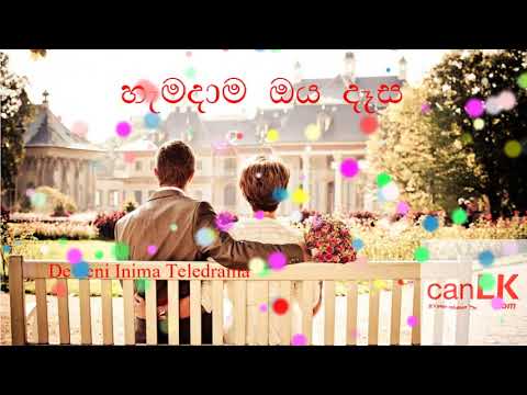 Hamadama Oya Daasa Karaoke (හැමදාම ඔය දෑස) (Without voice) Deweni Inima Song
