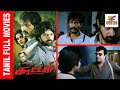 Koottam 2014 Kishore Naveen Chandra Piaa Bajpai Tamil Super Hit Full Movie