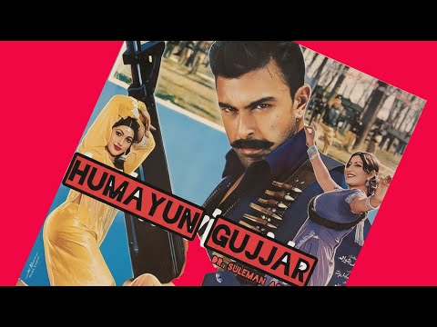 Hammayuon Gujjar | Punjabi Full Film | Saima, Moammar Rana, Shafqat Cheema, shan | Pakistani Movie