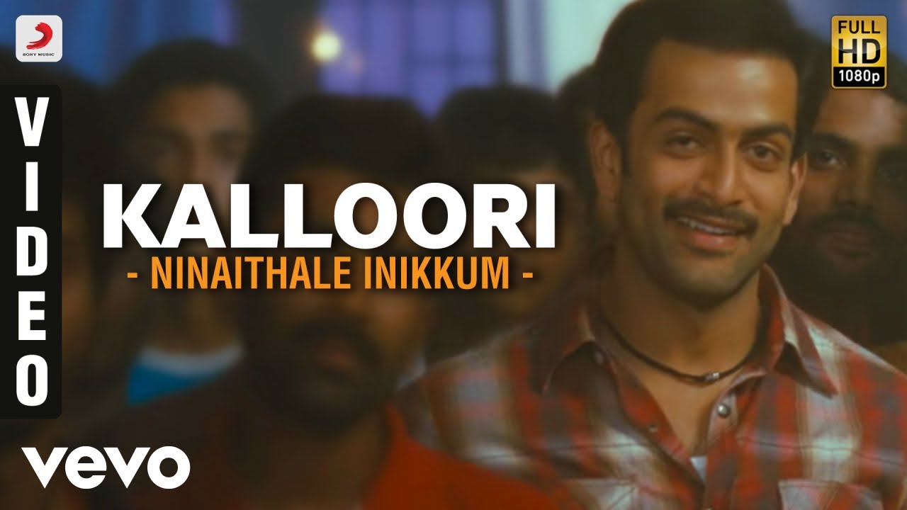 Kalloori Song Lyrics | Ninaithale Inikkum | Sheba