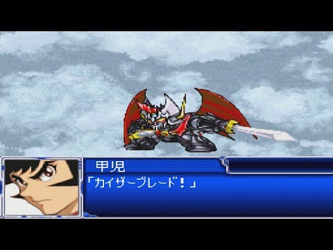 Super Robot Wars L - Mazinkaiser(KS) Attacks