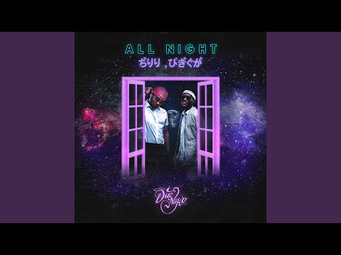 All Night