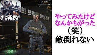 実況プレイ モダンストライクオンライン