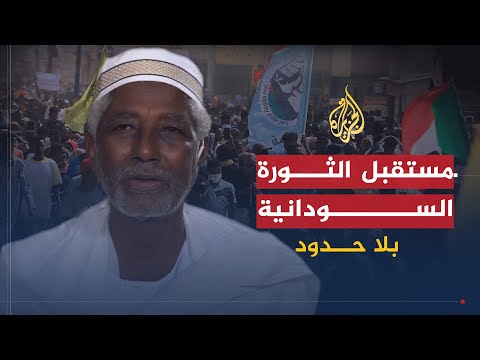 بلا حدود مضوي أعضاء المجلس السيادي ليسوا من نظام البشير