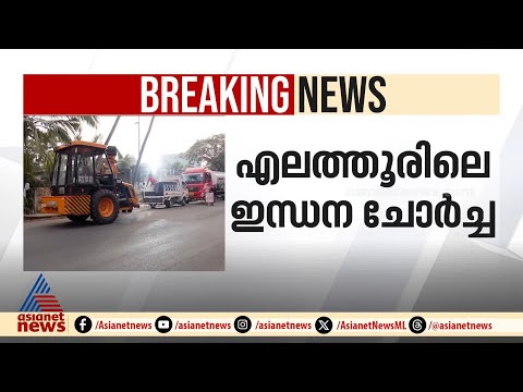 asianet news show screenshot 