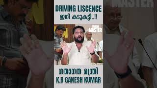 K B Ganesh Kumar  Transport Minister  Kerala  Driv
