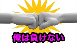 ランク戦で負けて言い訳してる奴ダサイ。氷鬼オンライン。