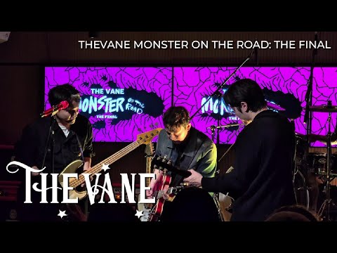 [더베인(THE VANE) 채보훈]251207 THEVANEMONSTERONTHEROAD: THE FINAL@우무지