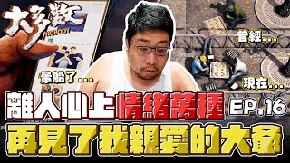 [閒聊] 國動完大多數精華