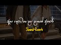 Asa Gatena ඇස ගැටෙනා Slowed Reverb