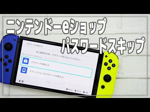 Nintendo Switchに新しいアクセサリが追加 – ある詳細がユーザーをイライラさせる