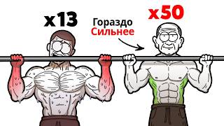 КАК БЫСТРО ДОБИТЬСЯ 20+ ПОДТЯЖЕНИЙ - Секретный Дедовский Метод