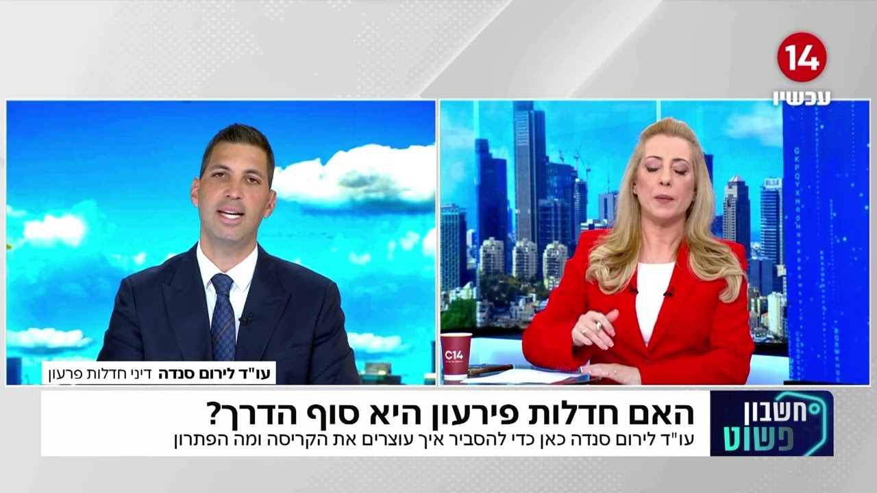 התמודדות עם חובות בישראל: מדריך משפטי מקיף