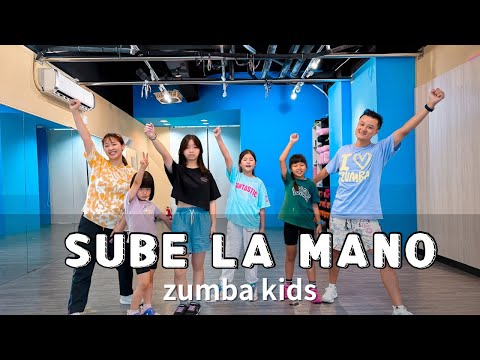 Sube La Mano｜ZUMBA KIDS｜兒童舞蹈｜綠動能
