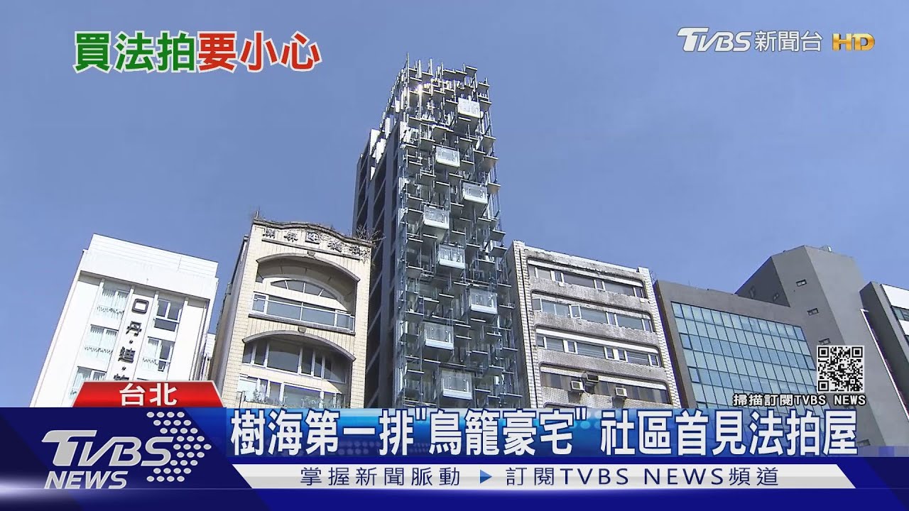 法拍屋交易量暴增！　投資自住該留意什麼？