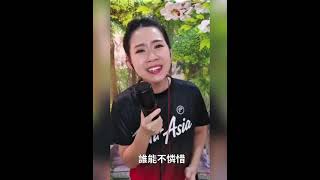 Download lagu 忘記你不容易-顏愫蓉 Selina Gan mp3