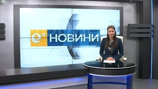 Новини 03 04 2018