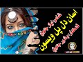 Bashir Jatoi Saraiki Song Asan Dil Pal Wisoon Ayaz Jatoi