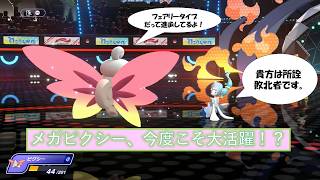 【ポケモンチャンピオンズ】北海道を代表するゆっくり実況者なのでヒスイPTでランクマッチに挑んでみた。＃中編【ゆっくり実況】