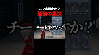 手記で『最強の裏技』見つかる。習得したら無敵だろ…【第五人格】【IdentityV】