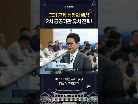 2차 공공기관 유치 성공을 향한 한마음 결의대회 현장!
