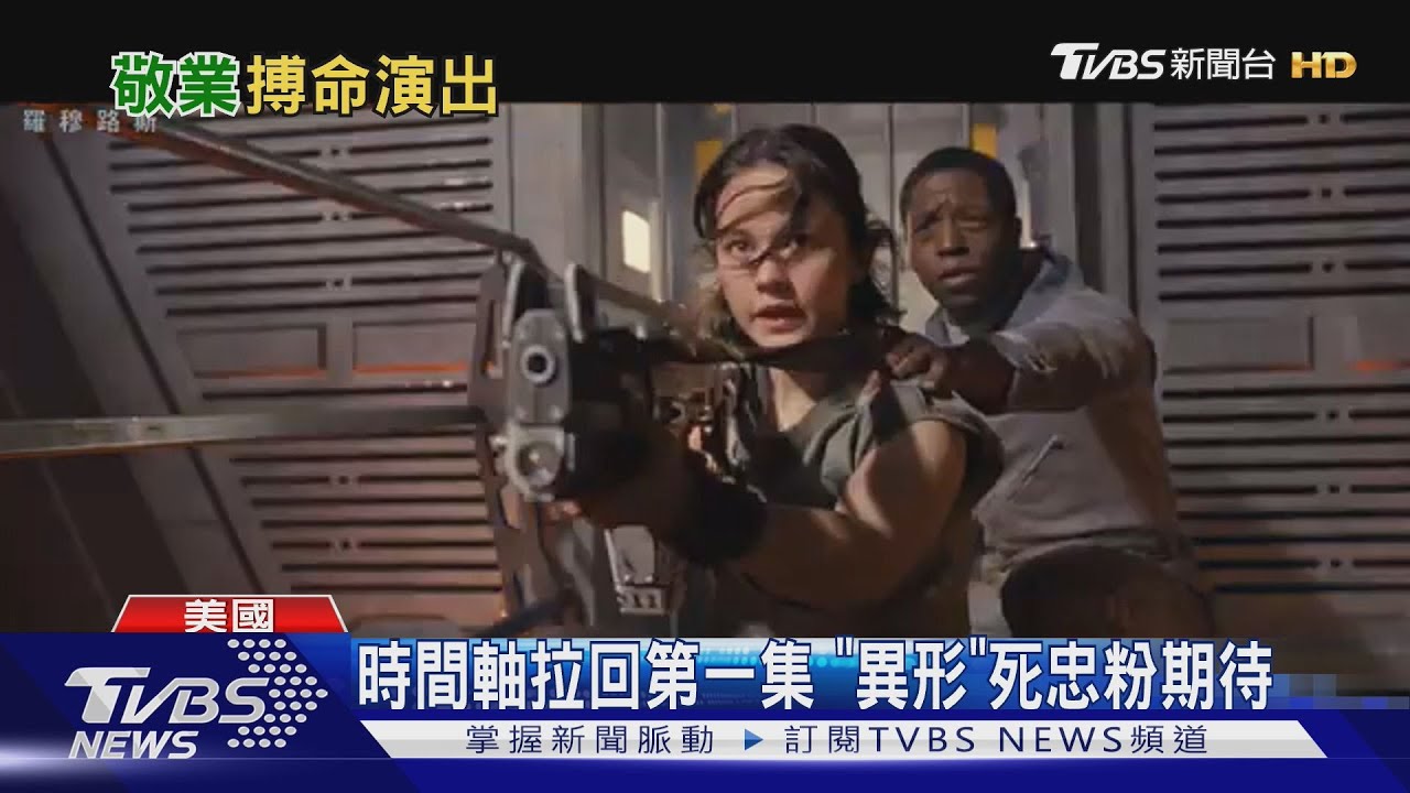 抱臉蟲來襲!《異形:羅穆路斯》爛番茄83% 影城推異形手機支架「超逼真」