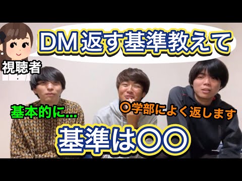 雷獣メンバーがDMを返す基準とは...?【ベテランち/かべ/永遠】【配信切り抜き】