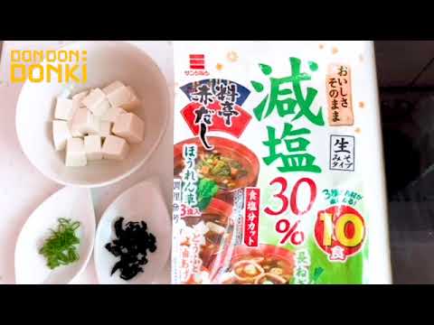 "Japanese Soul Food" Japanese flavors made easy! Instant Miso Soup.