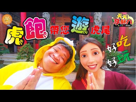 【創意組-銀獎】虎尾魅力TV