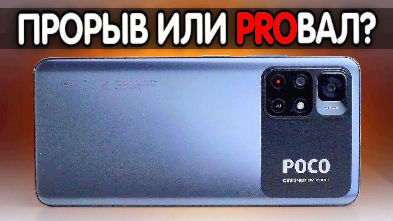 Смартфон Poco M4 Pro 5G 4/64Gb Черный RU