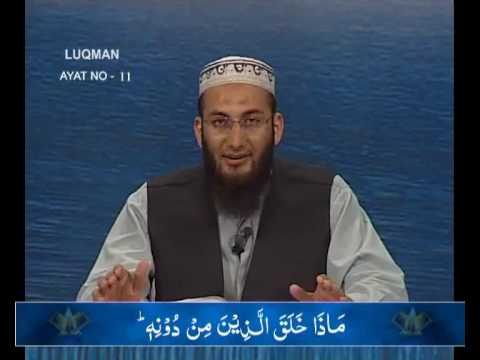 Sout ul Quran 464 - Surah Luqman 31[1-15].wmv